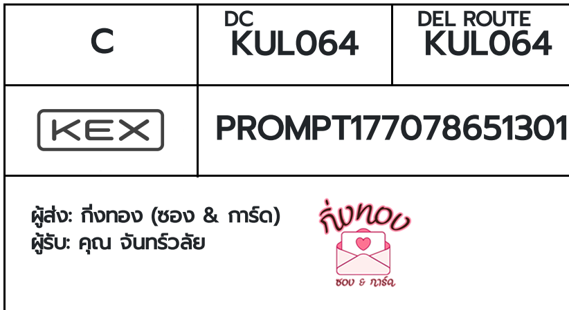 [KEX] �Ѵ�� �ͧ���������� �դ��� ���� 29 ��Ҵ 5x7 ���� ˹� 80 ��� �ͧ�ҹ�Ǫ �ͧ�����觧ҹ ���س �ѹ�������