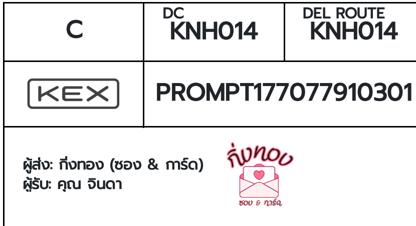 [KEX] �Ѵ�� �ͧ�����ժ��� ���� 29 ��Ҵ 5x7 ���� ˹� 80 ��� �ͧ��鹺�ҹ���� �ͧ�����觧ҹ ���س �Թ��
