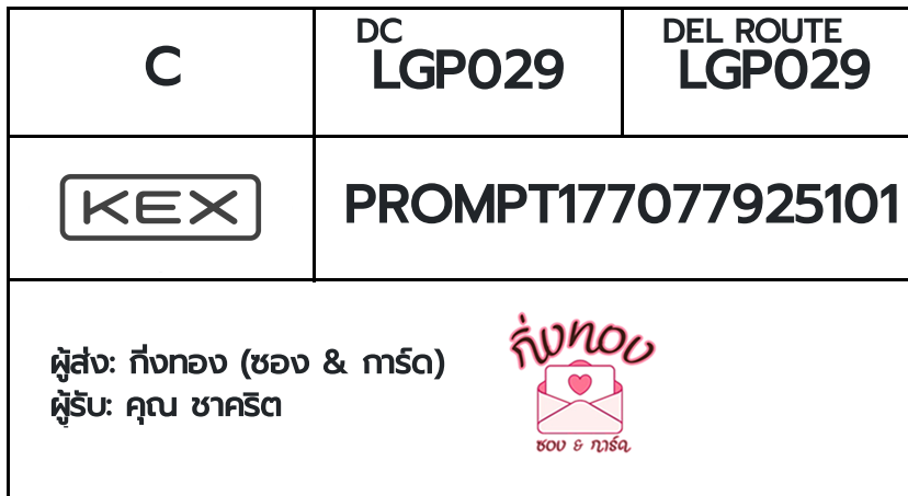 [KEX] �Ѵ�� �ͧ���û�ա������ ���� 29 ��Ҵ 5x7 ���� ˹�100 ��� �ͧ�����觧ҹ �ͧ��鹺�ҹ���� ���س �Ҥ�Ե