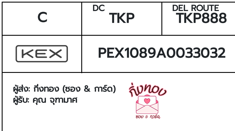 [KEX] �Ѵ�� �ͧ��һ�� �ͧ����Դ �ͧ��Թ �ͧ���»Ѩ��� �ͧ������ ��Ҵ 4x9 ���� 80��� ���س �ر����