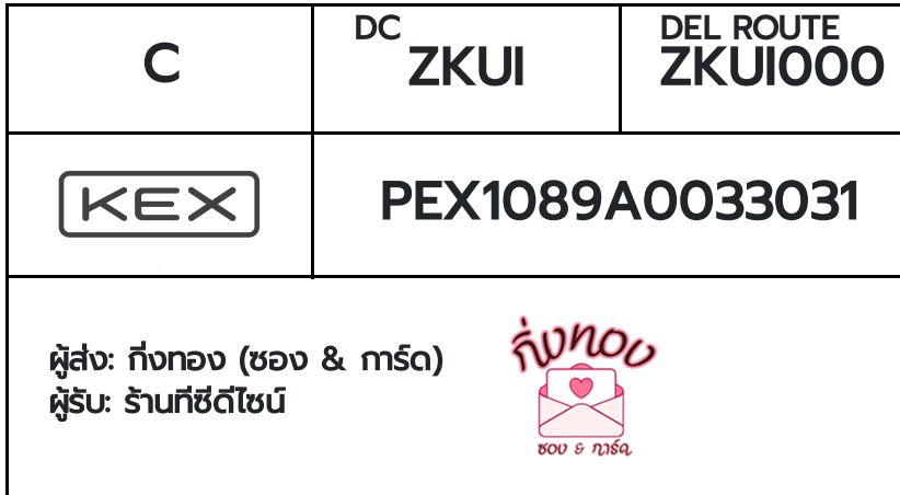 [KEX] �Ѵ�� �ͧ��һ�� �ͧ����Դ �ͧ��Թ �ͧ���»Ѩ��� �ͧ������ ��Ҵ 4x9 ���� 80��� ��� ��ҹ�իմ�䫹�