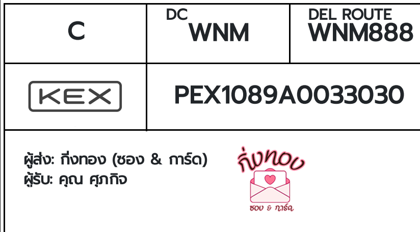 [KEX] �Ѵ�� �ͧ�����ժ��� ���� 29 ��Ҵ 5x7 ���� ˹� 80 ��� �ͧ��鹺�ҹ���� �ͧ�����觧ҹ ���س ����Ԩ