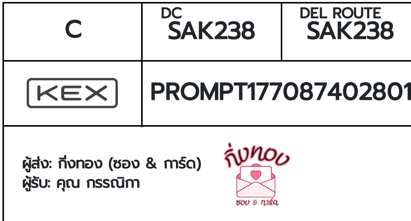 [KEX] �Ѵ�� �ͧ���������� ���� 10 ��Ҵ 4x7.5 ���� ˹� 80 ��� �ͧ��鹺�ҹ���� �ͧ�����觧ҹ ���س ��óԡ�