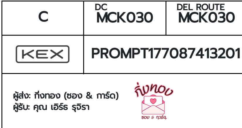 [KEX] �Ѵ�� �ͧ���û�չ���Թ���� ���� 29 ��Ҵ 5x7 ���� ˹�100 ��� �ͧ�����觧ҹ �ͧ��鹺�ҹ���� ���س �����