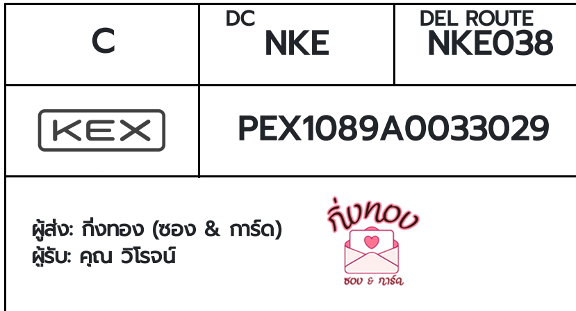 [KEX] �Ѵ�� �������ҡ��촧ҹ�Ǫ �������ҡ����ػ���� ��Ҵ 5x7 ���� Ẻ�Ѻ ������ͧ ���س ���è��