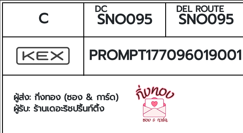 [KEX] �Ѵ�� �ͧ���� 29 �դ��� 5x7 ���� 80 ��� �ͧ�ҹ�Ǫ �ͧ�����ط����ǹ���� �ͧ���촧ҹ��Թ ��� ��ҹ����Ԫ