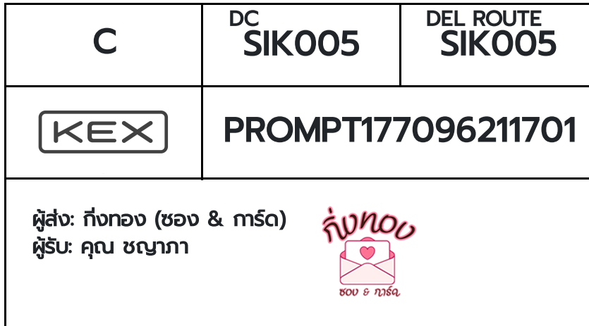 [KEX] �Ѵ�� �ͧ���� 7 �դ��� 4x6 ���� 80 ��� �ͧ�ҹ�Ǫ �ͧ�����ط����ǹ���� �ͧ���촧ҹ��Թ ���س �����