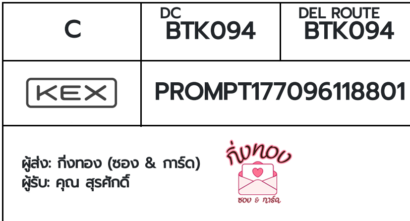 [KEX] �Ѵ�� �ͧ���� 29 �դ��� 5x7 ���� 80 ��� �ͧ�ҹ�Ǫ �ͧ�����ط����ǹ���� �ͧ���촧ҹ��Թ ���س ����ѡ���