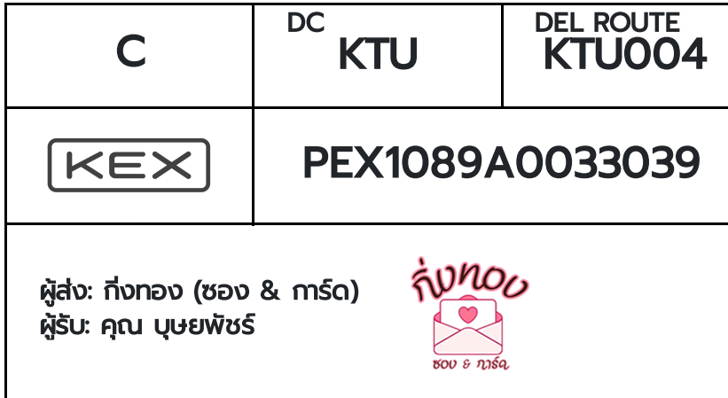 [KEX] �Ѵ�� �ͧ�����ժ��� �դ��� ���� 29 ��Ҵ 5x7 ���� ˹� 80 ��� �ͧ���촧ҹ�Ǫ �ͧ�����觧ҹ ���س ���¾Ѫ��