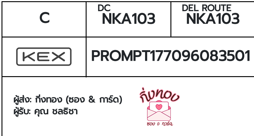 [KEX] �Ѵ�� �ͧ���û�ա������ ���� 29 ��Ҵ 5x7 ���� ˹�100 ��� �ͧ�����觧ҹ �ͧ��鹺�ҹ���� ���س �ŸԪ�