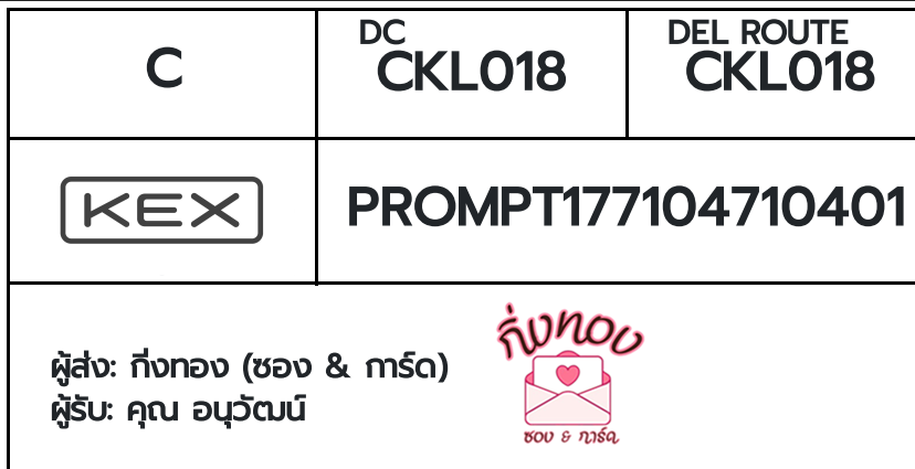 [KEX] �Ѵ�� �ͧ���û�չ�ӵ�ŷͧ ���� 29 ��Ҵ 5x7 ���� ˹�100 ��� �ͧ�����觧ҹ �ͧ��鹺�ҹ���� ���س ͹��Ѳ��