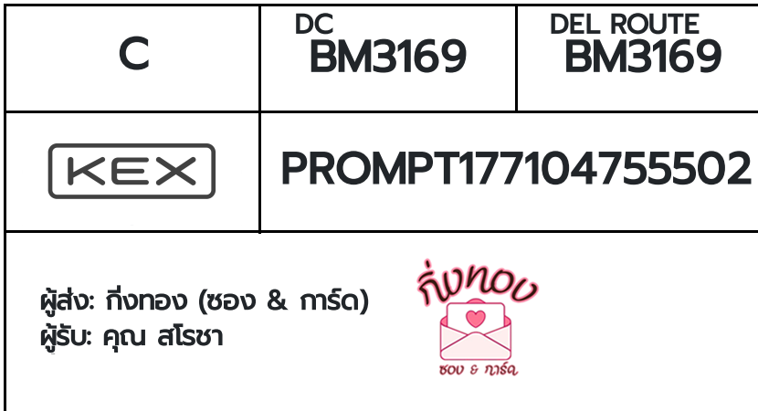 [KEX] �Ѵ�� �ͧ���������� ���� 29 ��Ҵ 5x7 ���� ˹� 80 ��� �ͧ���촢�鹺�ҹ���� �ͧ�����觧ҹ ���س ��ê�