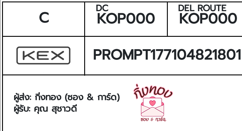 [KEX] �Ѵ�� �ͧ�����ժ��� ���� 29 ��Ҵ 5x7 ���� ˹� 80 ��� �ͧ���촢�鹺�ҹ���� �ͧ�����觧ҹ ���س ʪ�Ǵ�