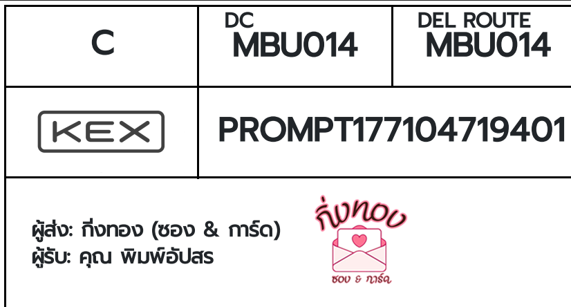 [KEX] �Ѵ�� �ͧ���û�չ���Թ���� ���� 7 ��Ҵ 4x6 ���� ˹�100 ��� �ͧ�����觧ҹ �ͧ��鹺�ҹ���� ���س ������ѻ��