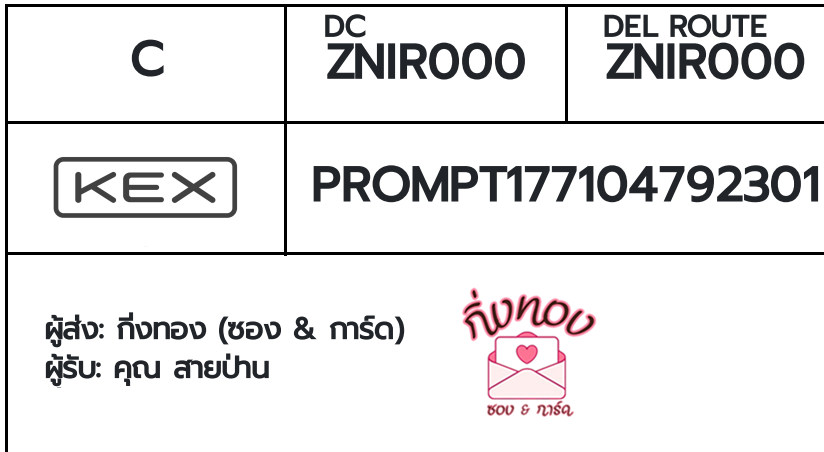 [KEX] �Ѵ�� �ͧ���û�չ���Թ���� ���� 7 ��Ҵ 4x6 ���� ˹�100 ��� �ͧ�����觧ҹ �ͧ��鹺�ҹ���� ���س ��»�ҹ