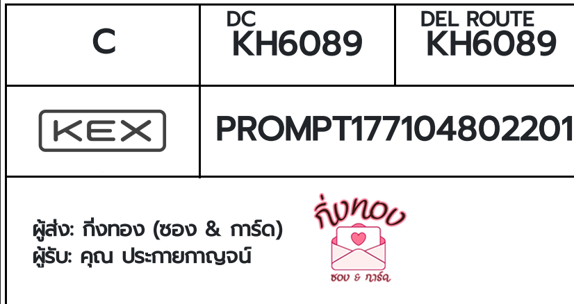 [KEX] �Ѵ�� �ͧ���û��������� ���� 29 ��Ҵ 5x7 ���� ˹�100 ��� �ͧ�����觧ҹ �ͧ��鹺�ҹ���� ���س ��С�¡ҭ���