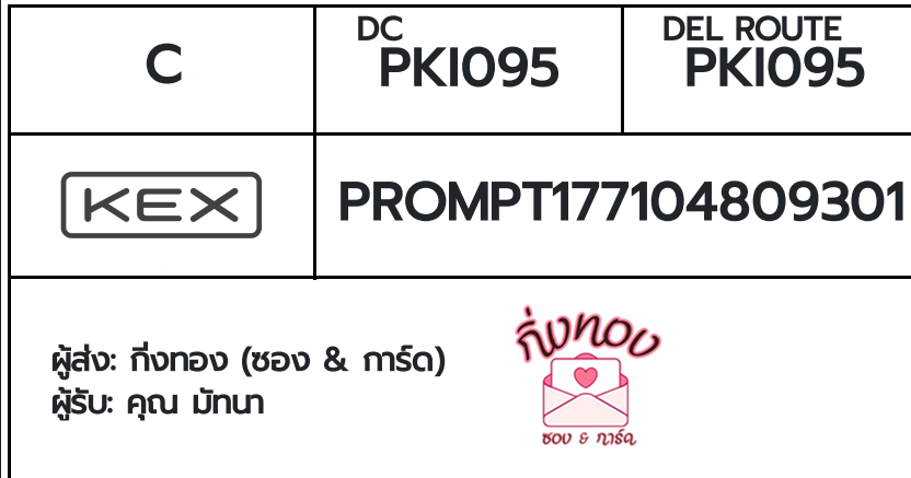 [KEX] �Ѵ�� �ͧ���û�չ���Թ���� ���� 29 ��Ҵ 5x7 ���� ˹�100 ��� �ͧ�����觧ҹ �ͧ��鹺�ҹ���� ���س �ѷ��