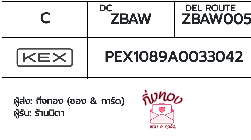 [KEX] �Ѵ�� �������ҡ����觧ҹ �������ҡ��촧ҹ�觧ҹ ��Ҵ 5x7 ���� ˹������ ������ͧ ��� ��ҹ�Դ�