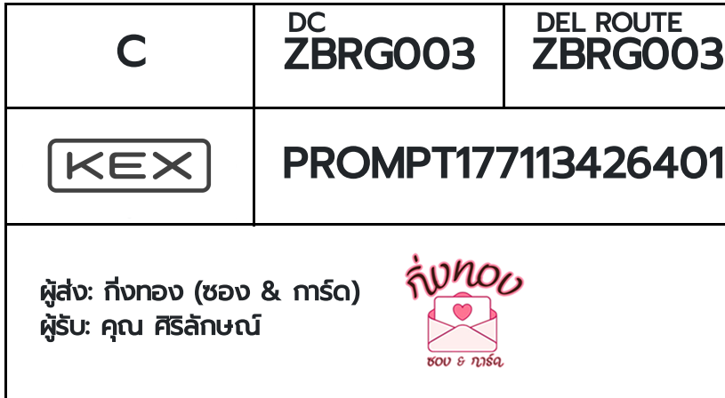 [KEX] �Ѵ�� �ͧ�����ժ��� ���� 29 ��Ҵ 5x7 ���� ˹� 80 ��� �ͧ���촢�鹺�ҹ���� �ͧ�����觧ҹ ���س �����ѡɳ�