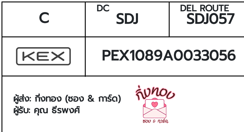 [KEX] �Ѵ�� �������ҡ��촧ҹ�Ǫ �������ҡ����ػ���� ��Ҵ 5x7 ���� Ẻ�Ѻ ������ͧ ���س ��þ���