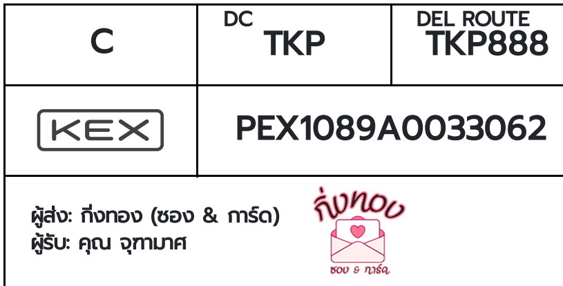 [KEX] �Ѵ�� �ͧ��һ�� �ͧ����Դ �ͧ��Թ �ͧ���»Ѩ��� �ͧ������ ��Ҵ 4x9 ���� 80��� ���س �ر����