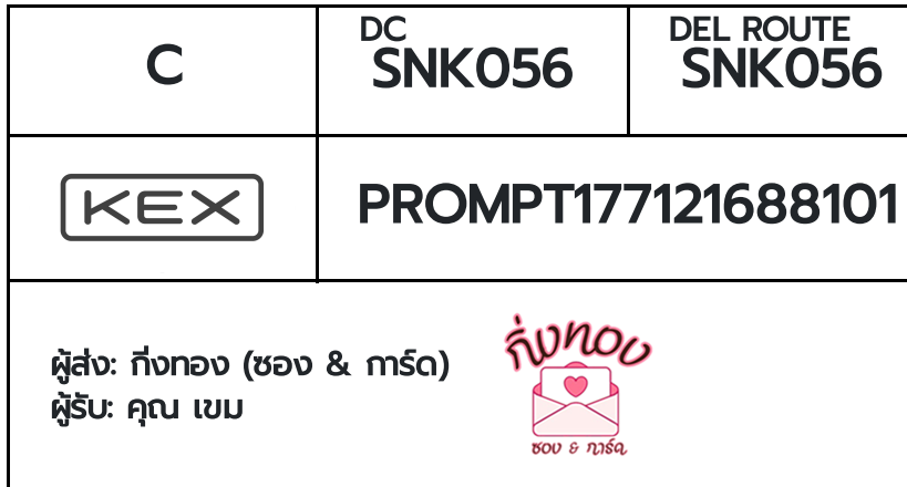 [KEX] �Ѵ�� �ͧ�����ժ��� ���� 29 ��Ҵ 5x7 ���� ˹� 80 ��� �ͧ���촢�鹺�ҹ���� �ͧ�����觧ҹ ���س ��