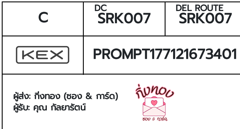 [KEX] �Ѵ�� �ͧ���û�տ����͡ ���� 29 ��Ҵ 5x7 ���� ˹�100 ��� �ͧ�����觧ҹ �ͧ��鹺�ҹ���� ���س ������ѵ��