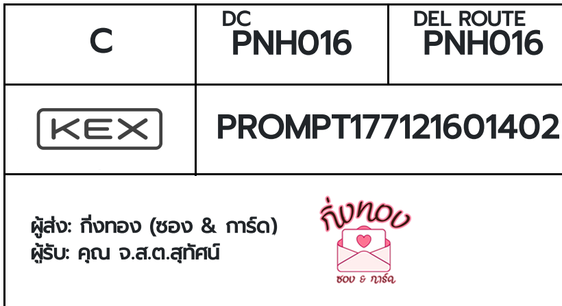 [KEX] �Ѵ�� �ͧ���� 29 �դ��� 5x7 ���� 80 ��� �ͧ�ҹ�Ǫ �ͧ�����ط����ǹ���� �ͧ���촧ҹ��Թ ���س �.�.�.�ط�ȹ�
