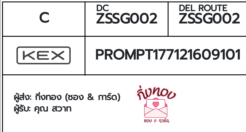 [KEX] �Ѵ�� �ͧ���û��ᴧ����ѹ�� ���� 29 ��Ҵ 5x7 ���� ˹�100 ��� �ͧ�����觧ҹ �ͧ��鹺�ҹ���� ���س ��ҷ