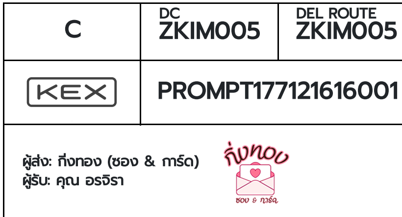 [KEX] �Ѵ�� �ͧ���û��������� ���� 7 ��Ҵ 4x6 ���� ˹�100 ��� �ͧ�����觧ҹ �ͧ��鹺�ҹ���� ���س �è���