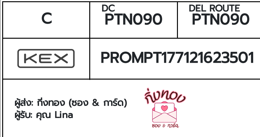 [KEX] �Ѵ�� �ͧ���� 29 �դ��� 5x7 ���� 80 ��� �ͧ�ҹ�Ǫ �ͧ�����ط����ǹ���� �ͧ���촧ҹ��Թ ���س Lina