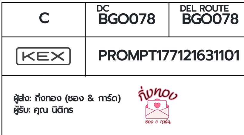 [KEX] �Ѵ�� �ͧ���û��ᴧ�Ѥ��� ���� 29 ��Ҵ 5x7 ���� ˹�100 ��� �ͧ�����觧ҹ �ͧ��鹺�ҹ���� ���س �Եԡ�