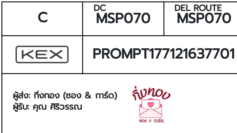 [KEX] �Ѵ�� �ͧ���� 29 �դ��� 5x7 ���� 80 ��� �ͧ�ҹ�Ǫ �ͧ�����ط����ǹ���� �ͧ���촧ҹ��Թ ���س ������ó