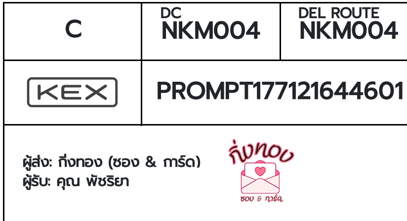 [KEX] �Ѵ�� �ͧ���� 29 �դ��� 5x7 ���� 80 ��� �ͧ�ҹ�Ǫ �ͧ�����ط����ǹ���� �ͧ���촧ҹ��Թ ���س �Ѫ����