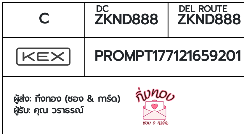 [KEX] �Ѵ�� �ͧ���� 29 �դ��� 5x7 ���� 80 ��� �ͧ�ҹ�Ǫ �ͧ�����ط����ǹ���� �ͧ���촧ҹ��Թ ���س ��Ҹó�