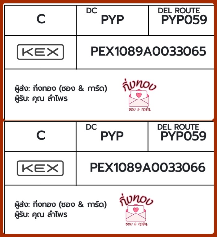 [KEX] �Ѵ�� �ͧ�����ժ��� �դ��� ���� 29 ��Ҵ 5x7 ���� ˹� 80 ��� �ͧ���촧ҹ�Ǫ �ͧ�����觧ҹ ���س ����