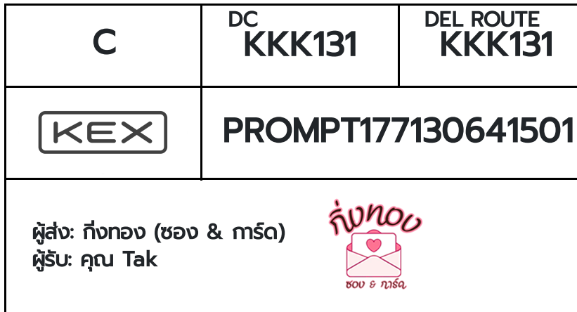 [KEX] �Ѵ�� �ͧ���û��ᴧ����ѹ�� ���� 29 ��Ҵ 5x7 ���� ˹�100 ��� �ͧ�����觧ҹ �ͧ��鹺�ҹ���� ���س Tak