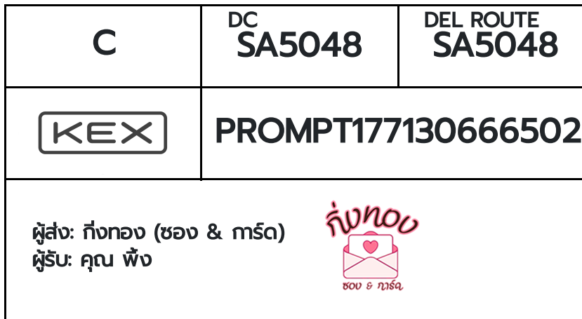 [KEX] �Ѵ�� �ͧ�����ժ��� ���� 29 ��Ҵ 5x7 ���� ˹� 80 ��� �ͧ���촢�鹺�ҹ���� �ͧ�����觧ҹ ���س ���