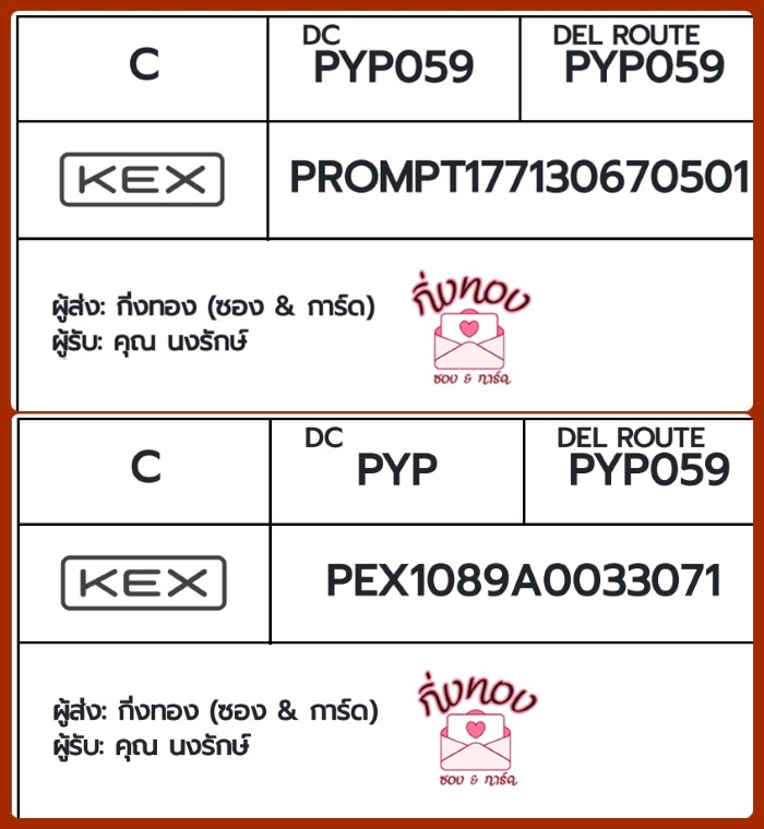 [KEX] �Ѵ�� �ͧ�����ժ��� �տ�� �դ��� ���� 29 ��Ҵ 5x7 ���� ˹� 80 ��� �ͧ���촧ҹ�Ǫ �ͧ�����觧ҹ ���س���ѡ��