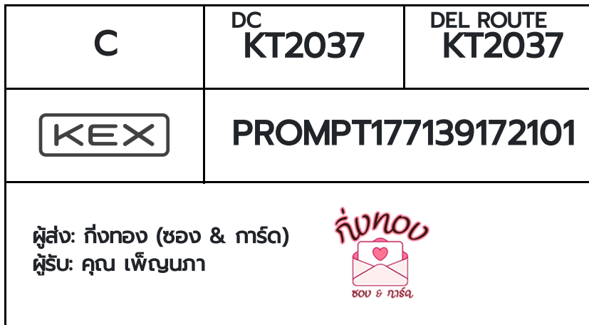 [KEX] �Ѵ�� �ͧ�����ժ��� ���� 7 ��Ҵ 4x6 ���� ˹� 80 ��� �ͧ���촢�鹺�ҹ���� �ͧ�����觧ҹ ���س �筹��