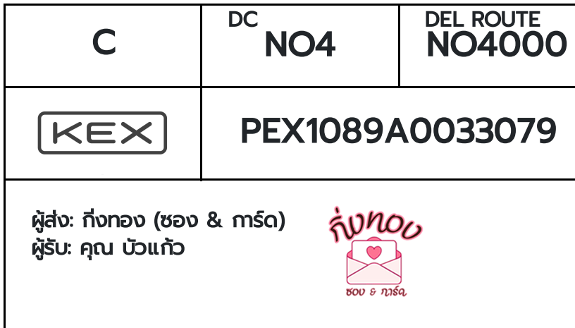 [KEX] �Ѵ�� �ͧ���� 29 �դ��� 5x7 ���� 80 ��� �ͧ�ҹ�Ǫ �ͧ�����ط����ǹ���� �ͧ���촧ҹ��Թ ���س ������