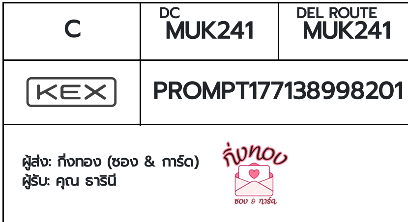 [KEX] �Ѵ�� �ͧ���û�չ���Թ���� ���� 29 ��Ҵ 5x7 ���� ˹�100 ��� �ͧ�����觧ҹ �ͧ��鹺�ҹ���� ���س ���Թ�