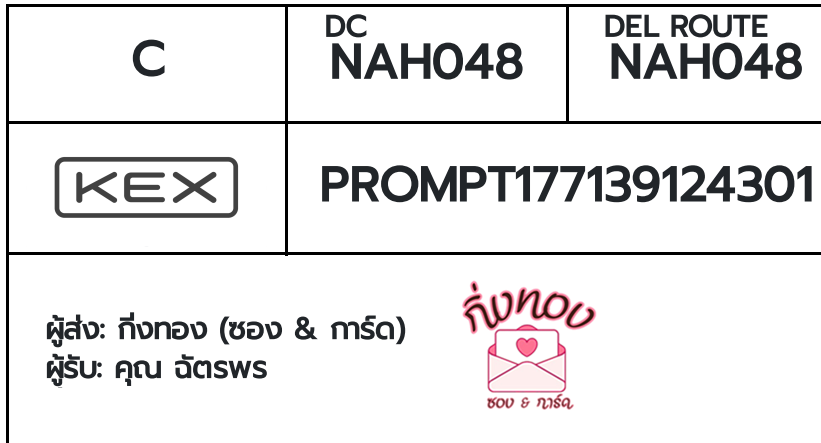 [KEX] �Ѵ�� �ͧ���û�ժ��ٹ�� ���� 7 ��Ҵ 4x6 ���� ˹�100 ��� �ͧ�����觧ҹ �ͧ��鹺�ҹ���� ���س �ѵþ�