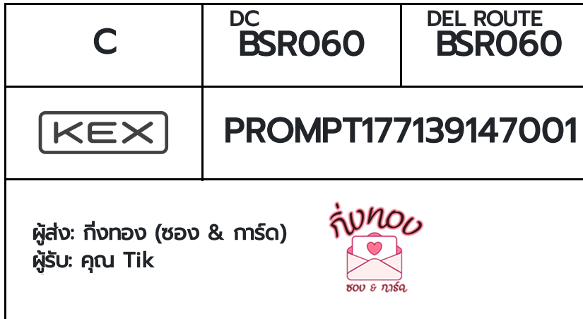 [KEX] �Ѵ�� �ͧ���� 29 �դ��� 5x7 ���� 80 ��� �ͧ�ҹ�Ǫ �ͧ�����ط����ǹ���� �ͧ���촧ҹ��Թ ���س Tik