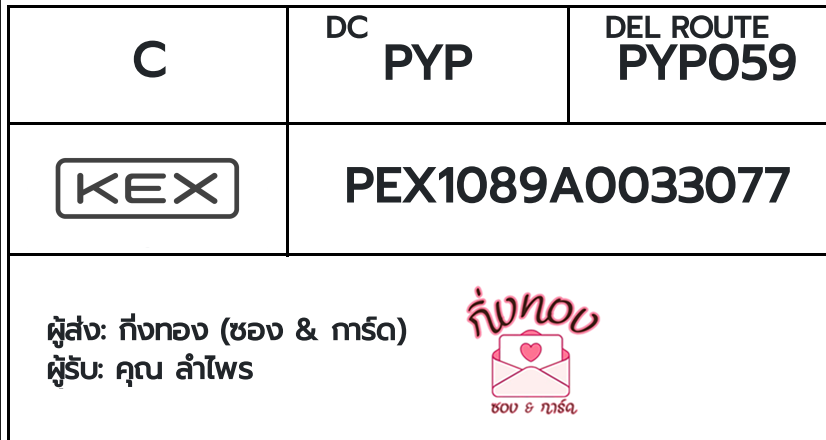 [KEX] �Ѵ�� �ͧ�����ժ��� ���� ���� ���� 7|29 ��Ҵ 4x6|5x7 ���� ˹� 80 ��� �ͧ��鹺�ҹ���� �ͧ�觧ҹ ���س ����