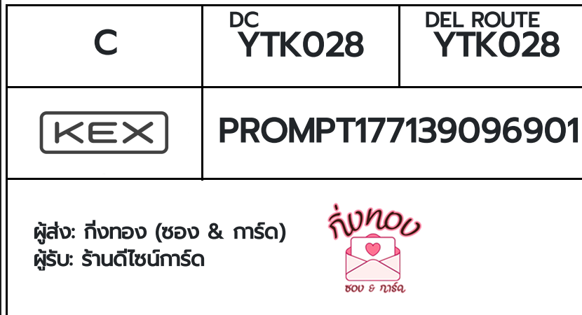 [KEX] �Ѵ�� �������ҡ����觧ҹ �������ҡ��촧ҹ�觧ҹ ��Ҵ 4x6 ���� ˹������ ������ͧ ��� ��ҹ��䫹����