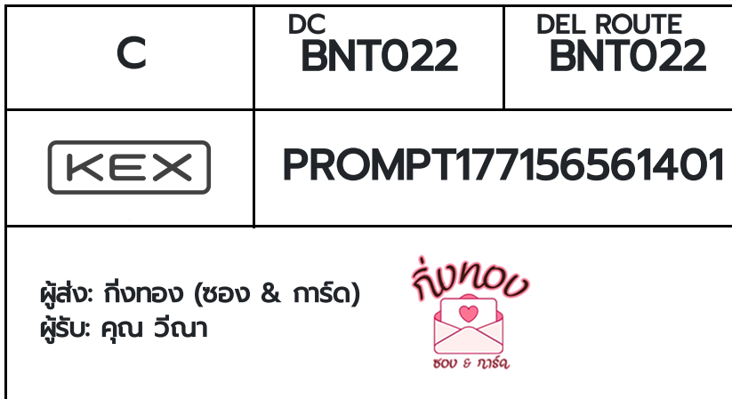 [KEX] �Ѵ�� �ͧ���������� ���� 29 ��Ҵ 5x7 ���� ˹� 80 ��� �ͧ���촢�鹺�ҹ���� �ͧ�����觧ҹ ���س �ճ�