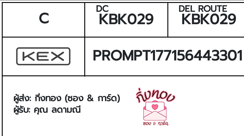 [KEX] �Ѵ�� �ͧ���� 29 �դ��� 5x7 ���� 80 ��� �ͧ�ҹ�Ǫ �ͧ�����ط����ǹ���� �ͧ���촧ҹ��Թ ���س Ŵ����