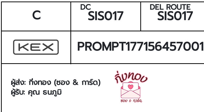 [KEX] �Ѵ�� �ͧ���� 29 �դ��� 5x7 ���� 80 ��� �ͧ�ҹ�Ǫ �ͧ�����ط����ǹ���� �ͧ���촧ҹ��Թ ���س ������