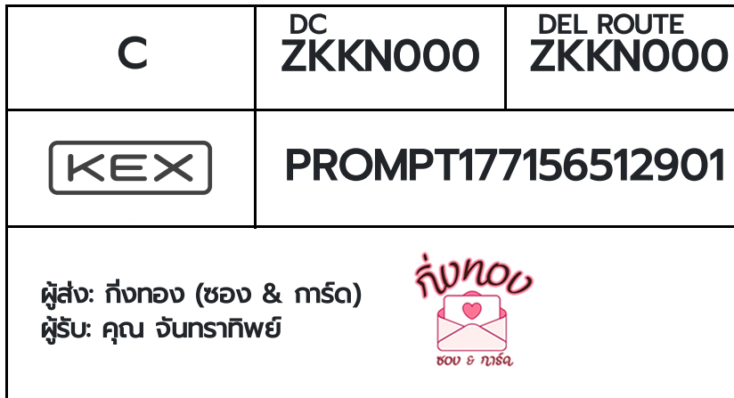 [KEX] �Ѵ�� �ͧ���û�ժ��ٹ�� ���� 29 ��Ҵ 5x7 ���� ˹�100 ��� �ͧ�����觧ҹ �ͧ��鹺�ҹ���� ���س �ѹ��ҷԾ��